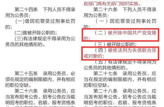 新公務(wù)員法6月1日實(shí)施，規(guī)定5種人不能報(bào)考，不過待遇更好了