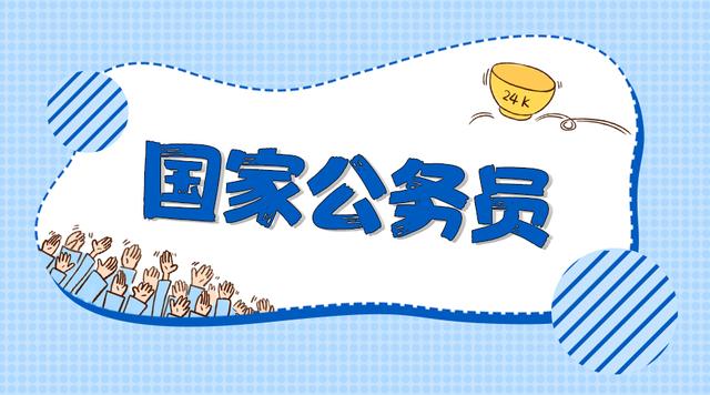 2020國家公務(wù)員考試中要求的基層工作經(jīng)驗(yàn)是什么？