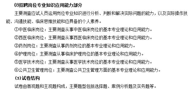 事業(yè)單位分類考試：綜合應(yīng)用能力都怎么考？