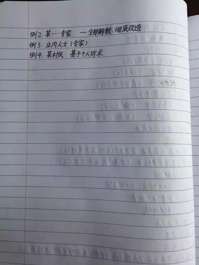 行測(cè)80分，申論70分，公考牛人筆記分享！