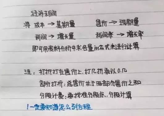 行測(cè)80分，申論70分，公考牛人筆記分享！