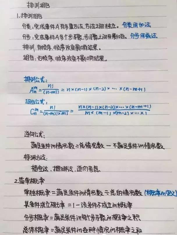 行測(cè)80分，申論70分，公考牛人筆記分享！