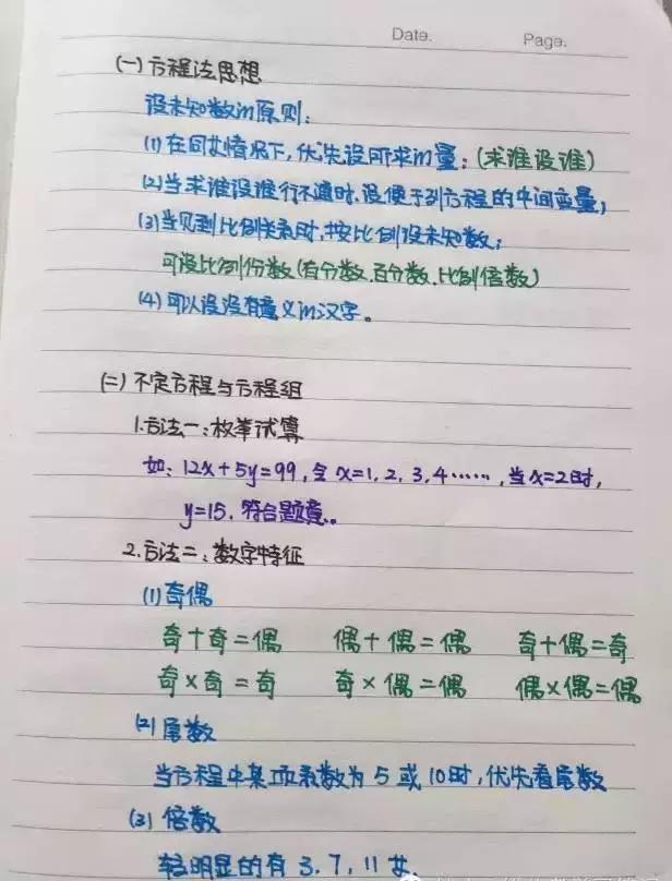 行測(cè)80分，申論70分，公考牛人筆記分享！