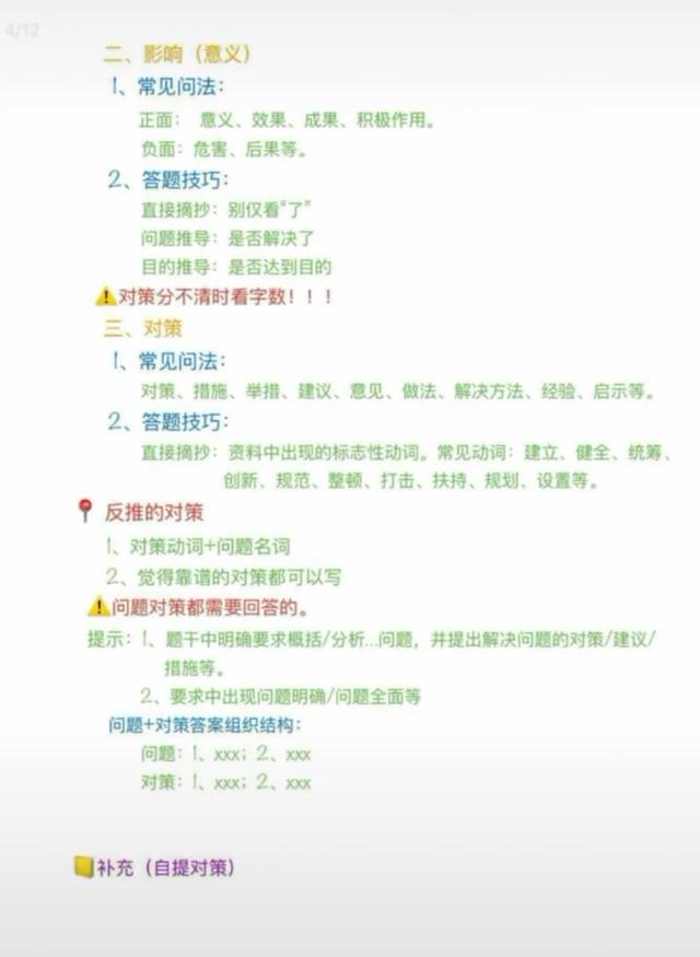 申論答題技巧！看完讓你少走很多彎路