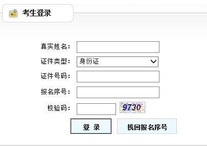 2019年六盤水市教育衛(wèi)生類專項招聘準考證打印入口