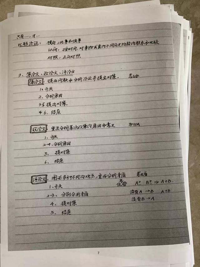 公務(wù)員考試145分上岸統(tǒng)計(jì)局，這是我讀過最經(jīng)典的經(jīng)驗(yàn)帖子