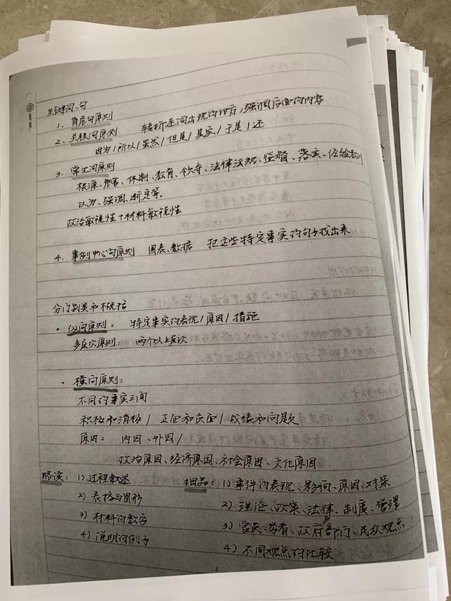 公務(wù)員考試145分上岸統(tǒng)計(jì)局，這是我讀過最經(jīng)典的經(jīng)驗(yàn)帖子
