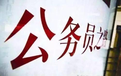 公務(wù)員考試145分上岸統(tǒng)計(jì)局，這是我讀過最經(jīng)典的經(jīng)驗(yàn)帖子