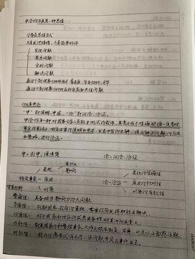 公務(wù)員考試145分上岸統(tǒng)計(jì)局，這是我讀過最經(jīng)典的經(jīng)驗(yàn)帖子