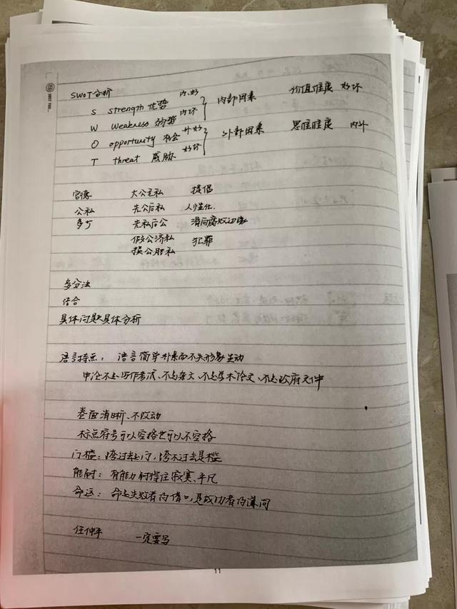 公務(wù)員考試145分上岸統(tǒng)計(jì)局，這是我讀過最經(jīng)典的經(jīng)驗(yàn)帖子